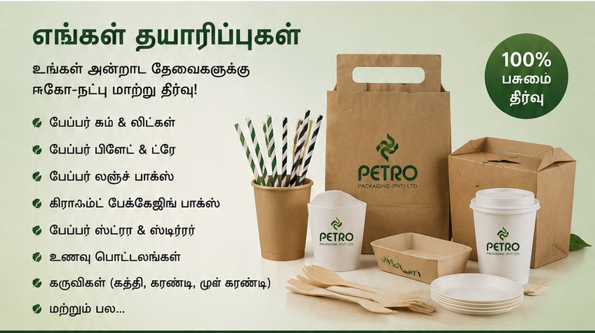 PETRO PACKING (PVT) LTD
