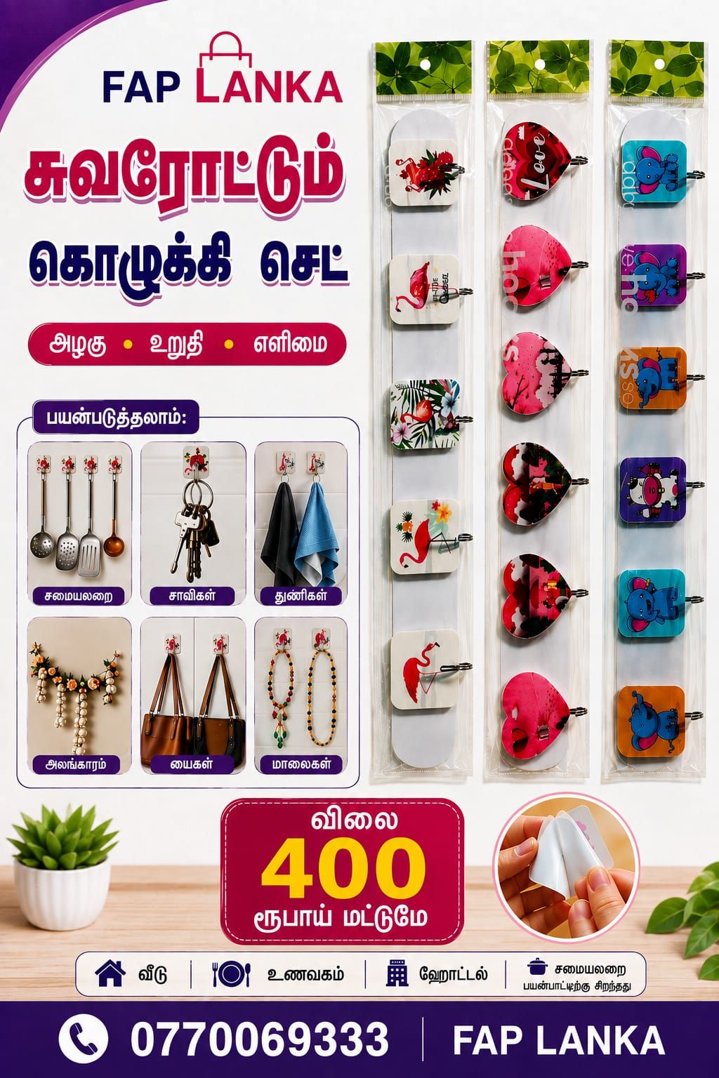 FAP LANKA (PVT) LTD