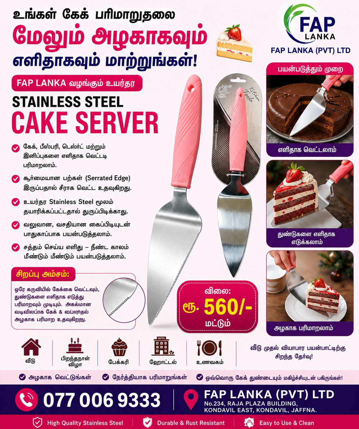 FAP LANKA (PVT) LTD