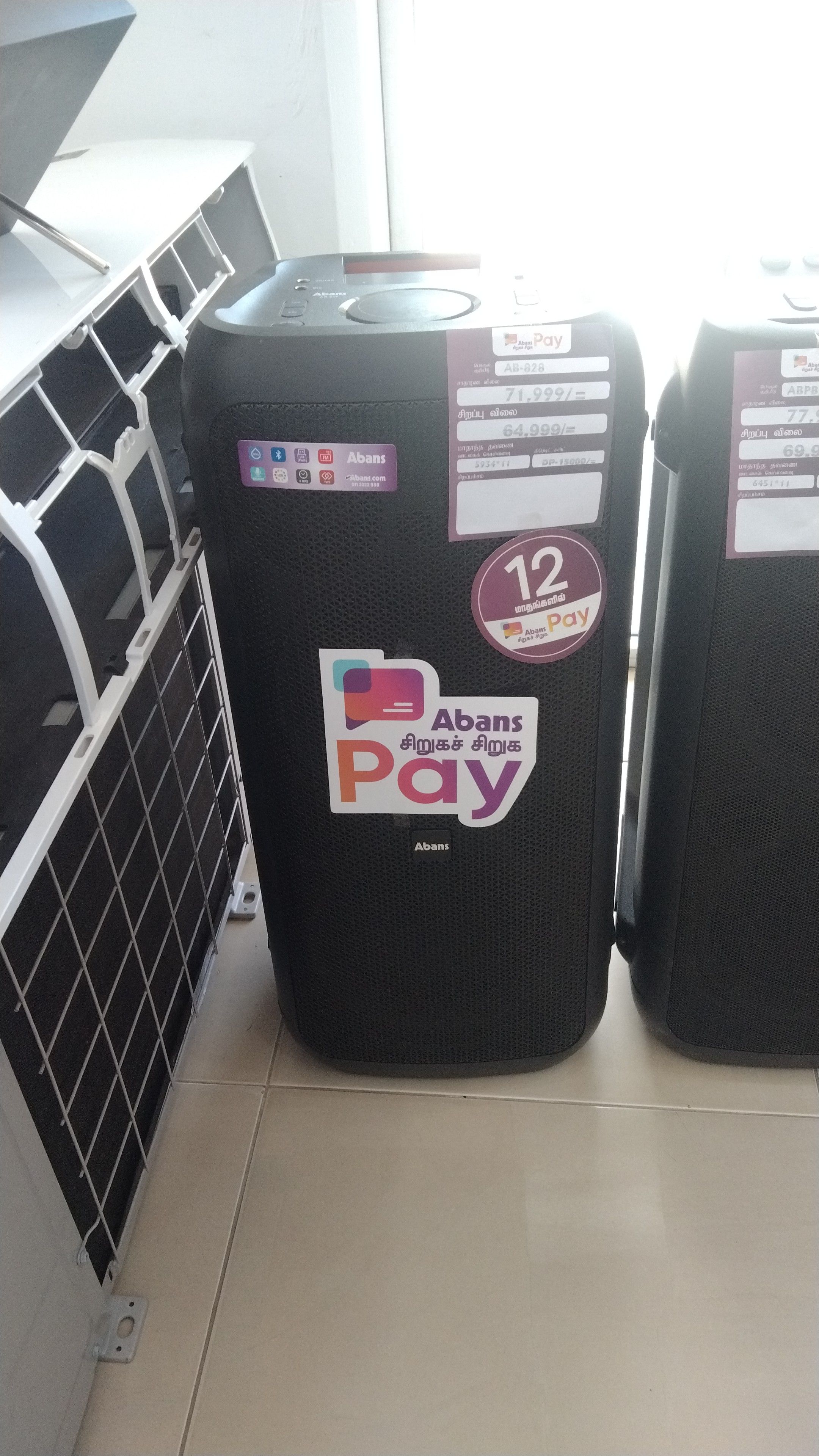 Abans Nellijady A Main Showroom