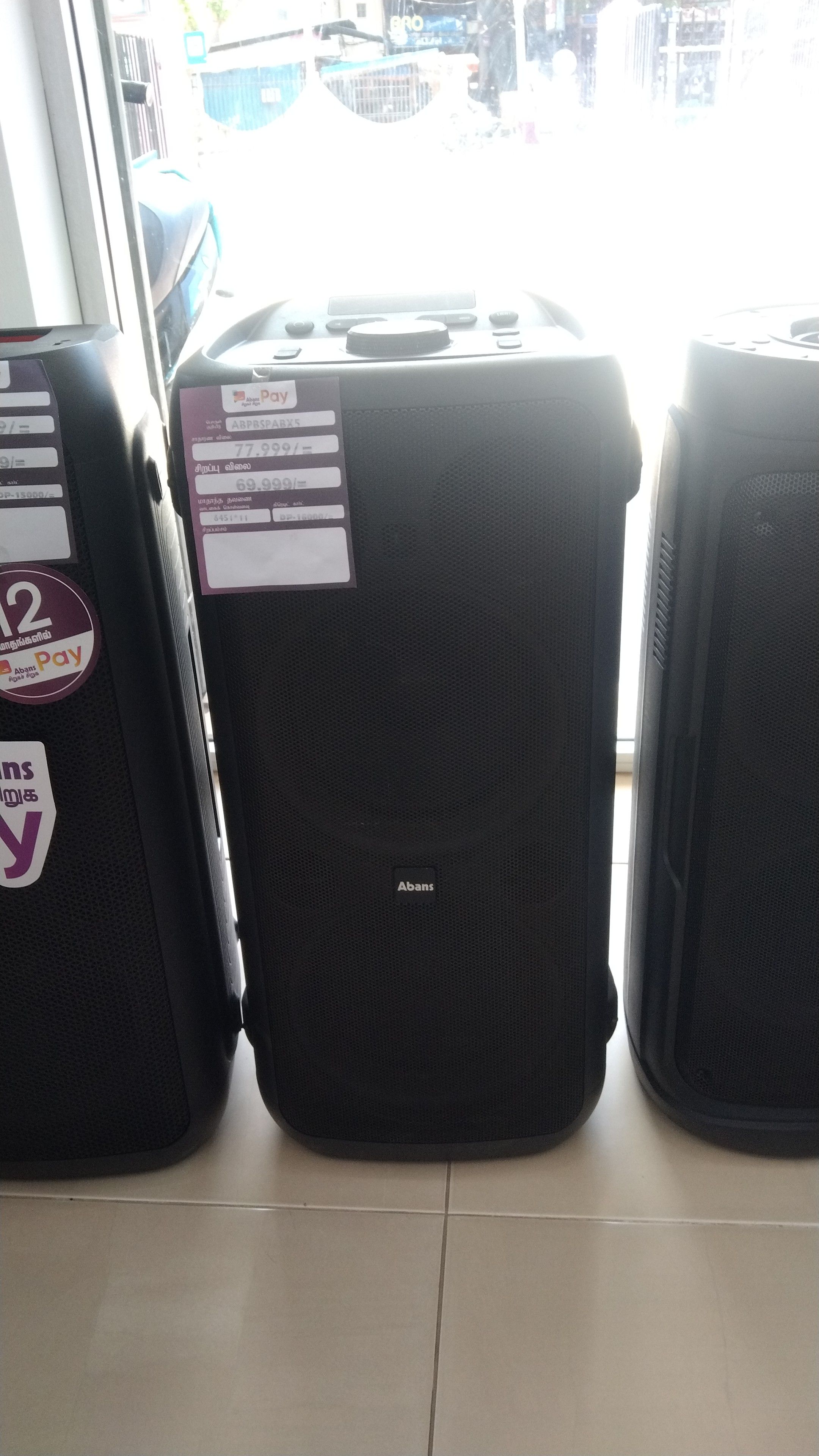 Abans Nellijady A Main Showroom